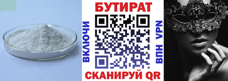 KRAKEN зеркало  Анива  БУТИРАТ Butirat  как найти наркотики 