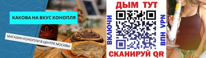 Еда ТГК марихуана  гидра зеркало  Анива 