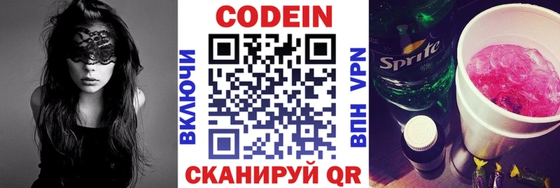 цены   Анива  Кодеин напиток Lean (лин) 