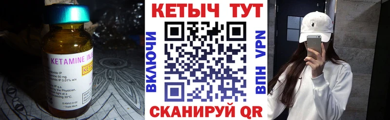 Кетамин ketamine  Анива 