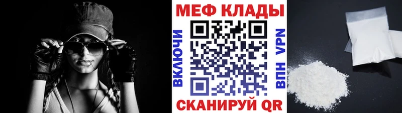 МЕФ мяу мяу  darknet как зайти  Анива 