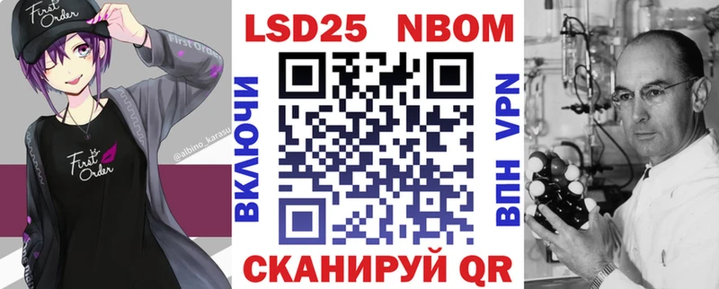 Марки NBOMe 1500мкг ссылка на мегу зеркало Анива