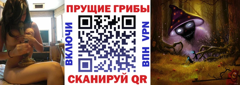 Галлюциногенные грибы Magic Shrooms Анива